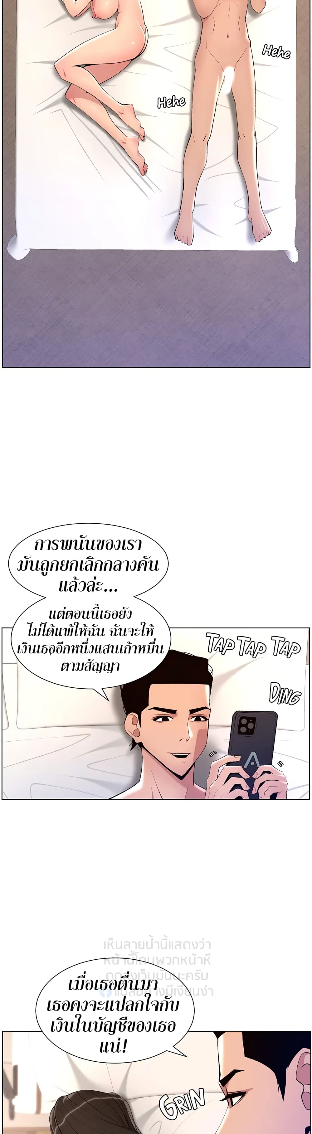 APP for the Emperor of the Night – APP for the Emperor of the Night – ตอนที่ 23 หน้า 16