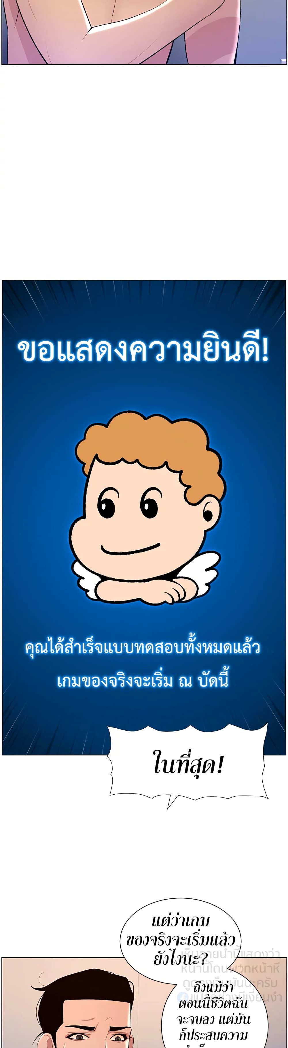APP for the Emperor of the Night – APP for the Emperor of the Night – ตอนที่ 23 หน้า 18