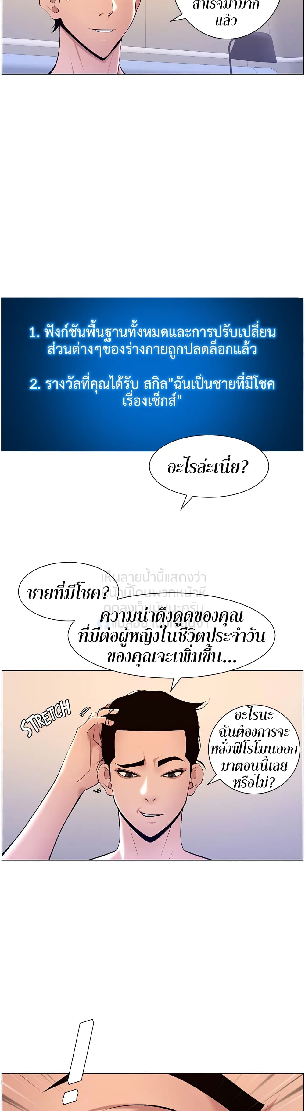 APP for the Emperor of the Night – APP for the Emperor of the Night – ตอนที่ 23 หน้า 19