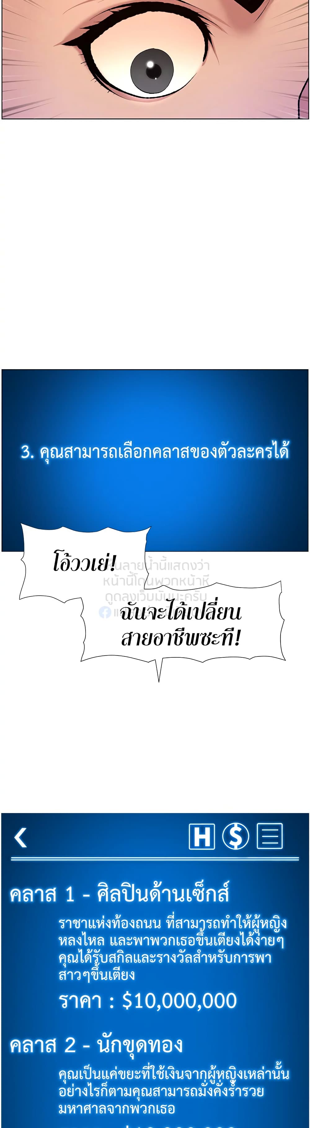 APP for the Emperor of the Night – APP for the Emperor of the Night – ตอนที่ 23 หน้า 20
