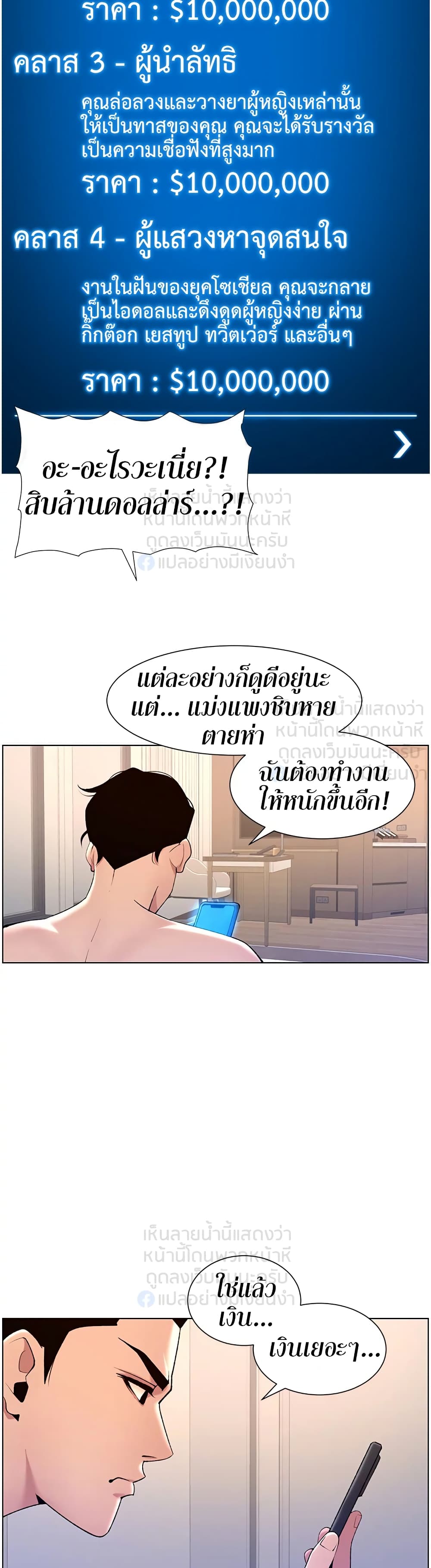 APP for the Emperor of the Night – APP for the Emperor of the Night – ตอนที่ 23 หน้า 21