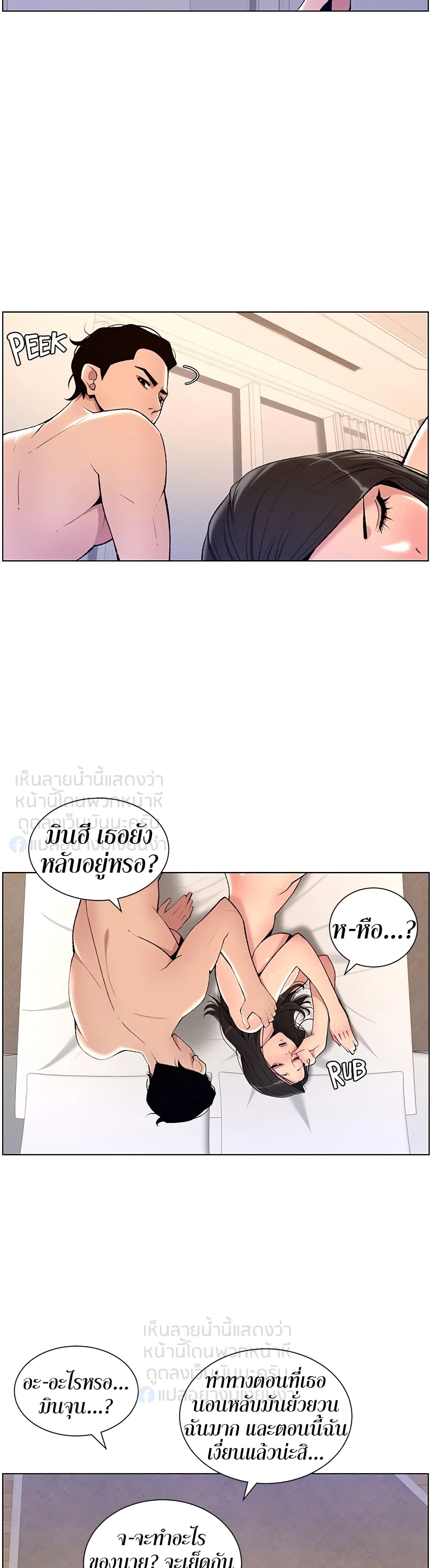 APP for the Emperor of the Night – APP for the Emperor of the Night – ตอนที่ 23 หน้า 22