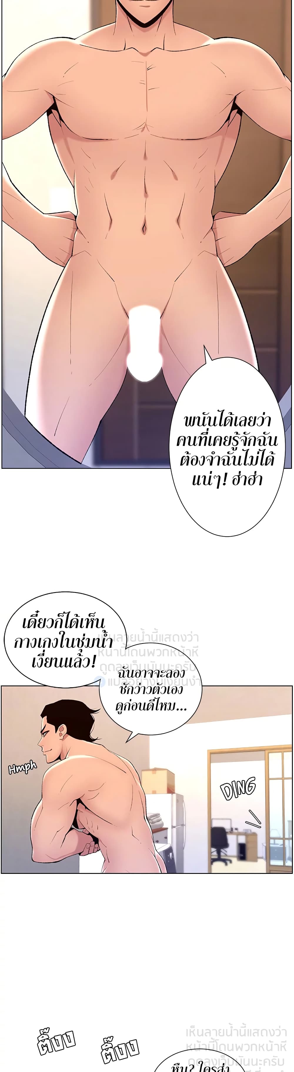 APP for the Emperor of the Night – APP for the Emperor of the Night – ตอนที่ 23 หน้า 27