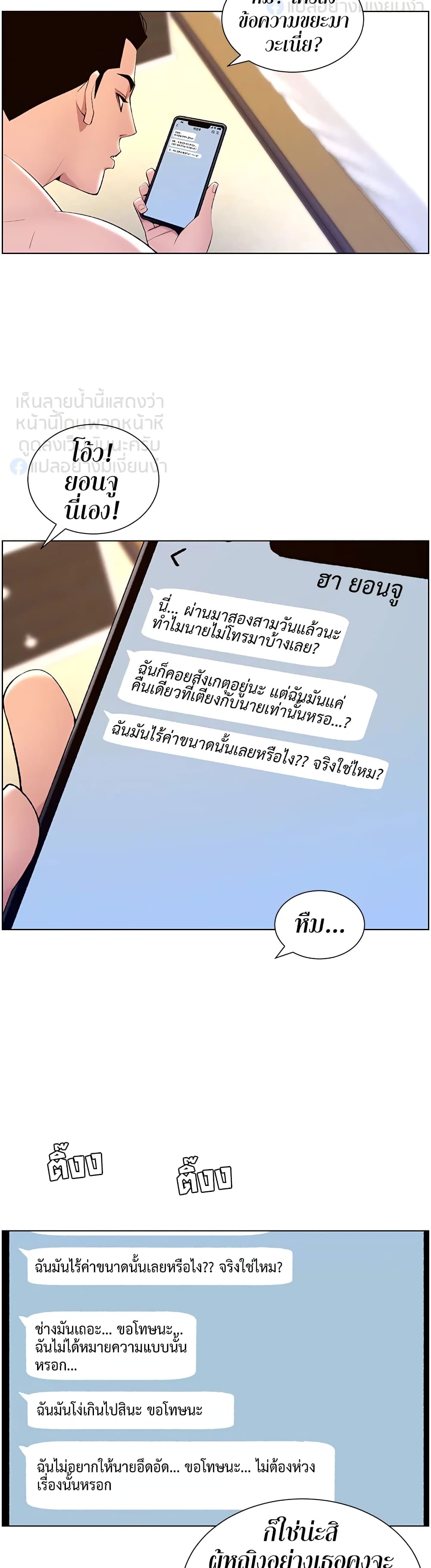 APP for the Emperor of the Night – APP for the Emperor of the Night – ตอนที่ 23 หน้า 28