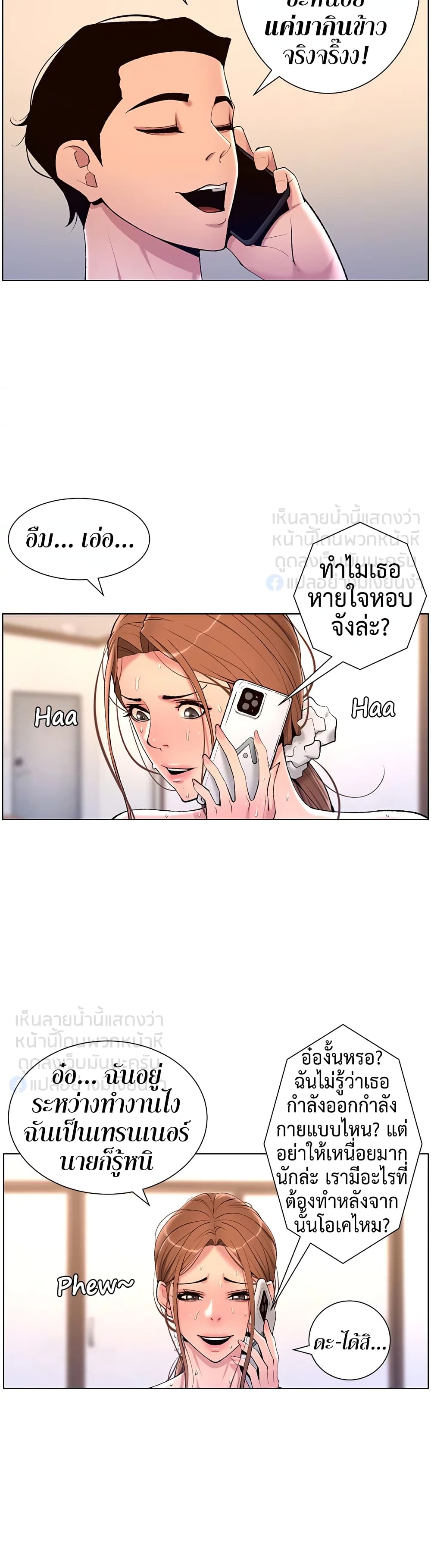 APP for the Emperor of the Night – APP for the Emperor of the Night – ตอนที่ 23 หน้า 31