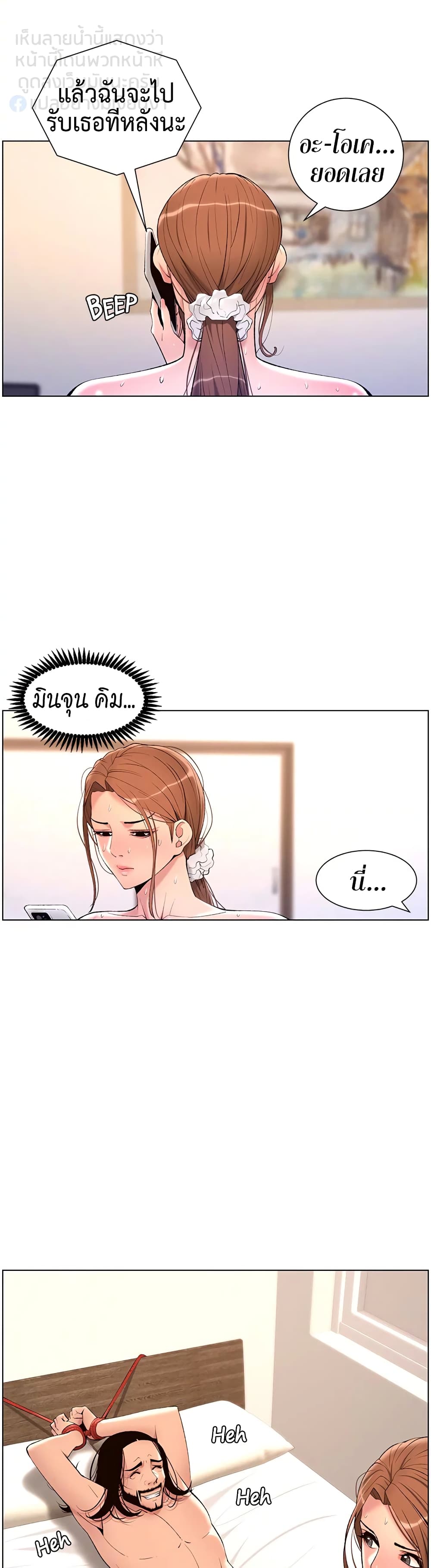 APP for the Emperor of the Night – APP for the Emperor of the Night – ตอนที่ 23 หน้า 32