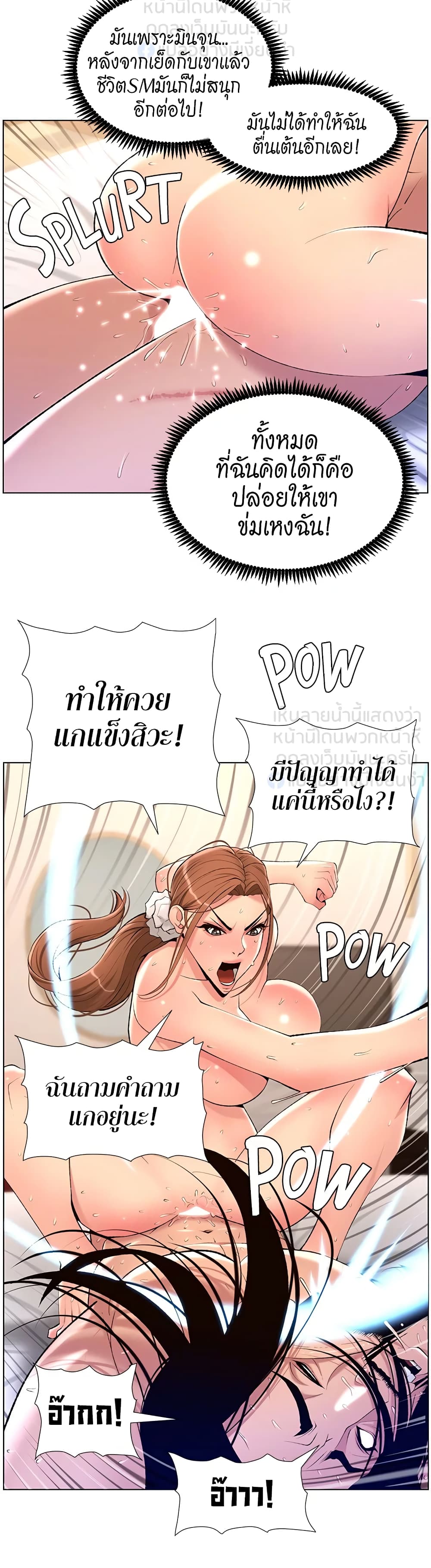 APP for the Emperor of the Night – APP for the Emperor of the Night – ตอนที่ 23 หน้า 35