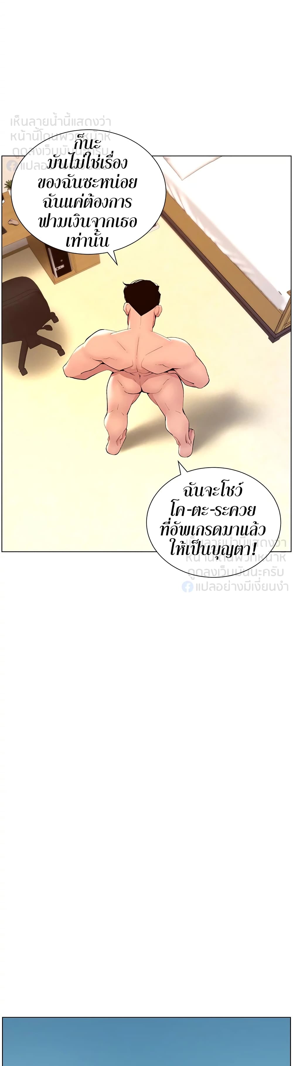 APP for the Emperor of the Night – APP for the Emperor of the Night – ตอนที่ 23 หน้า 37