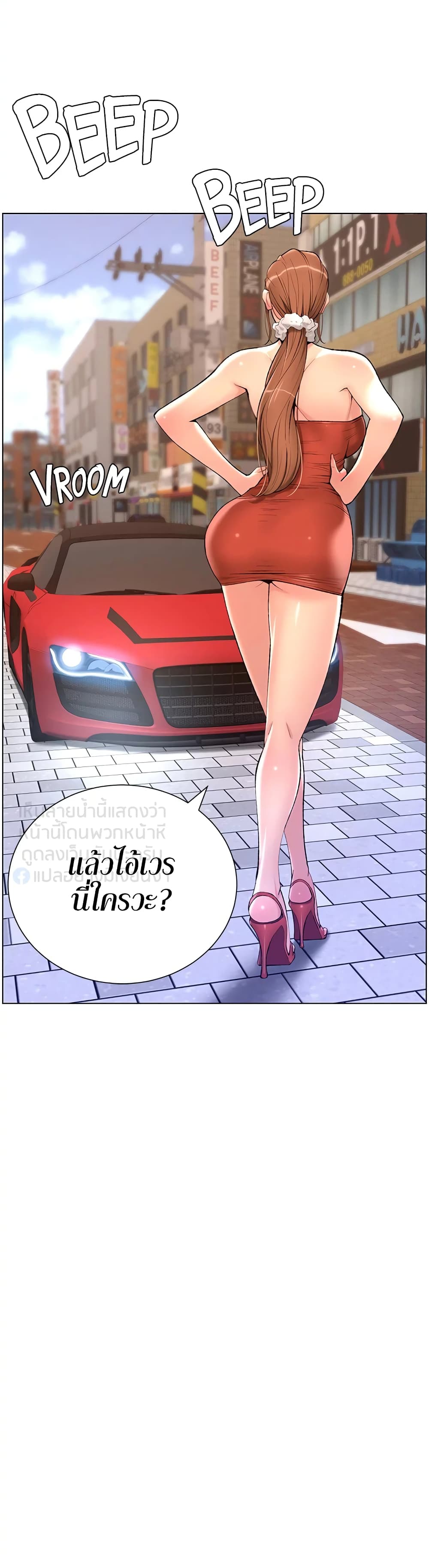 APP for the Emperor of the Night – APP for the Emperor of the Night – ตอนที่ 23 หน้า 40