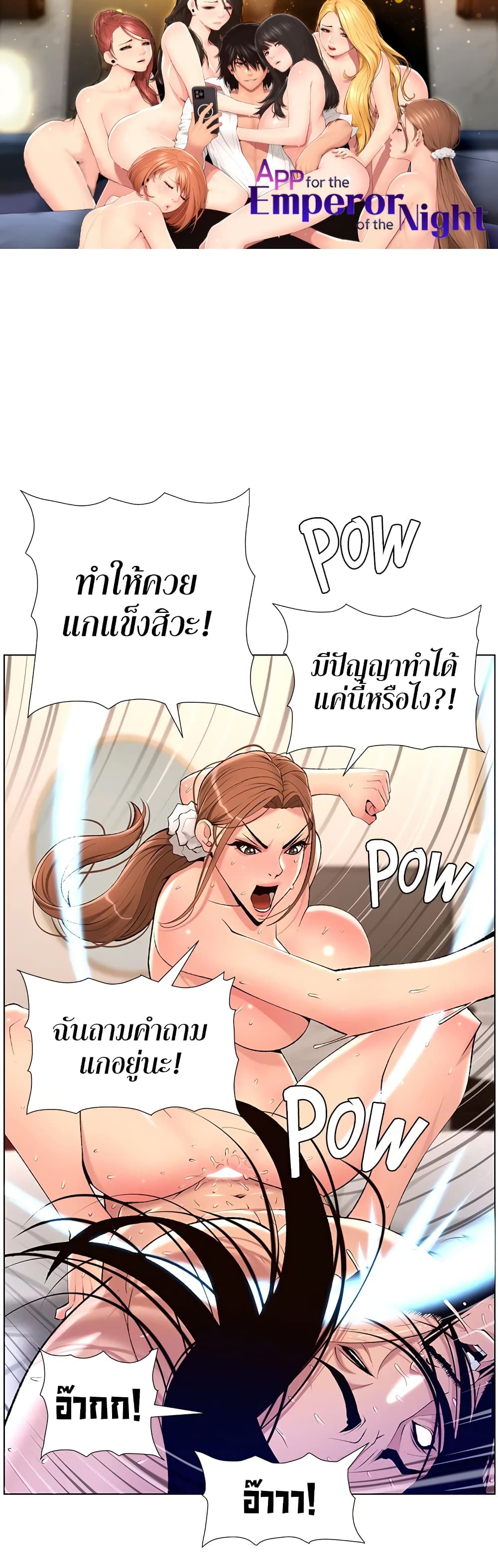 APP for the Emperor of the Night – APP for the Emperor of the Night – ตอนที่ 24 หน้า 1