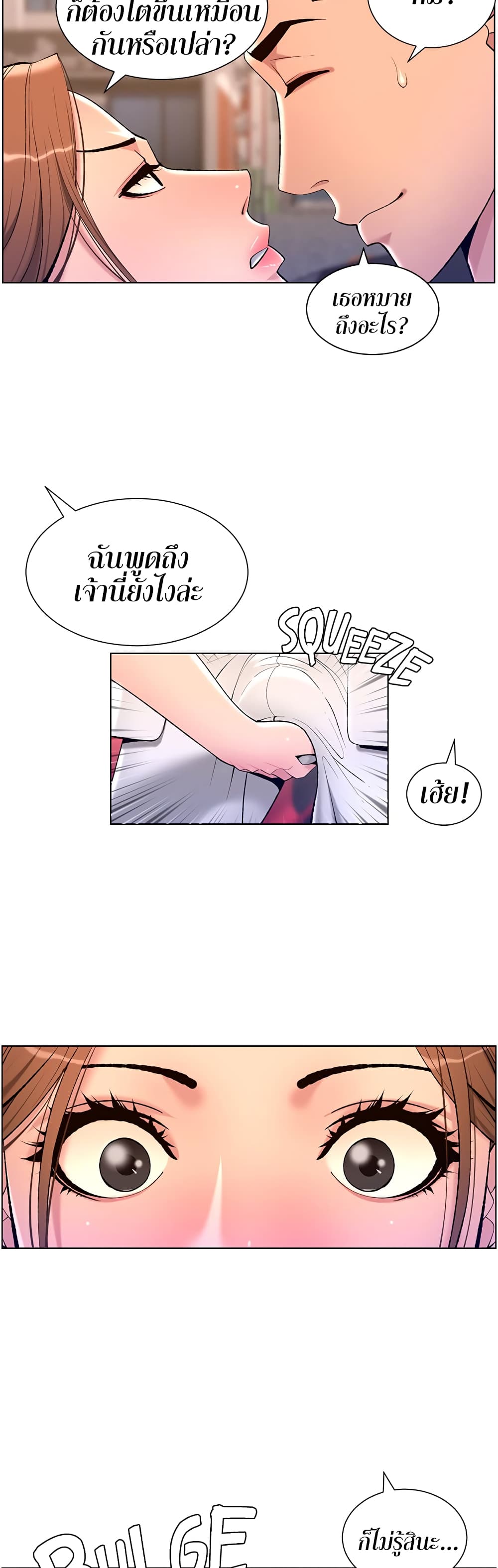 APP for the Emperor of the Night – APP for the Emperor of the Night – ตอนที่ 24 หน้า 14