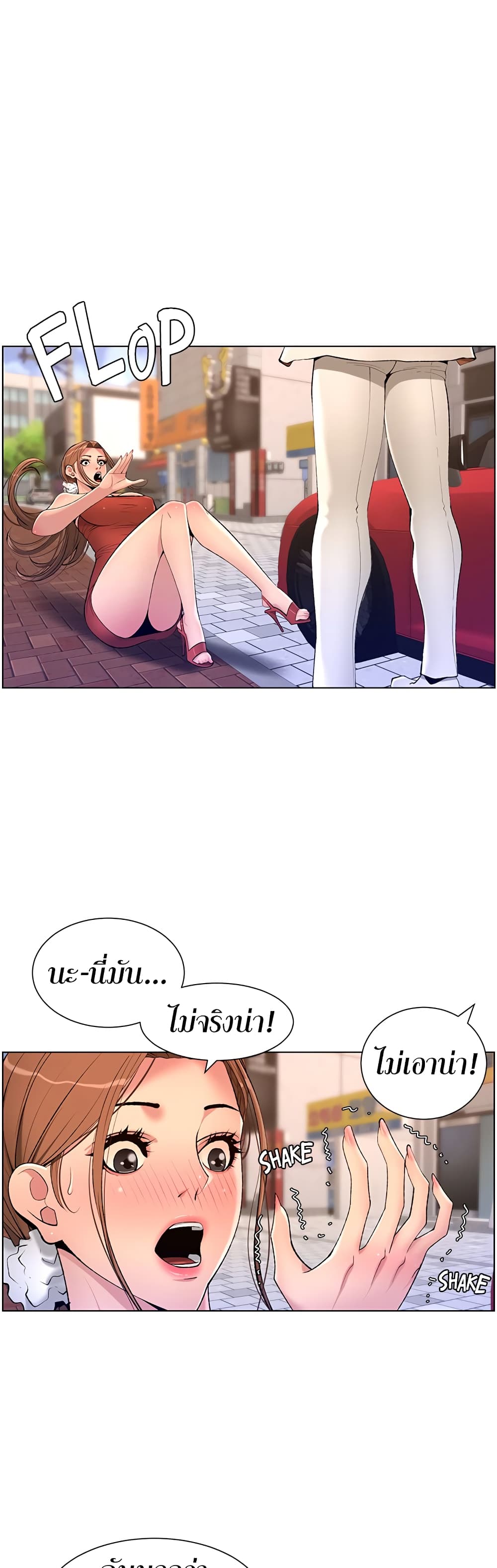 APP for the Emperor of the Night – APP for the Emperor of the Night – ตอนที่ 24 หน้า 16