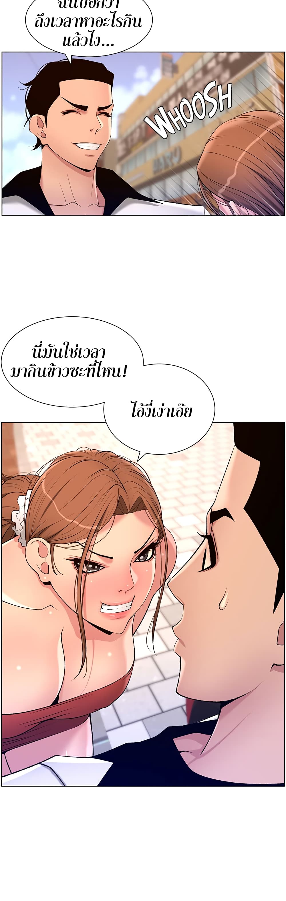 APP for the Emperor of the Night – APP for the Emperor of the Night – ตอนที่ 24 หน้า 17