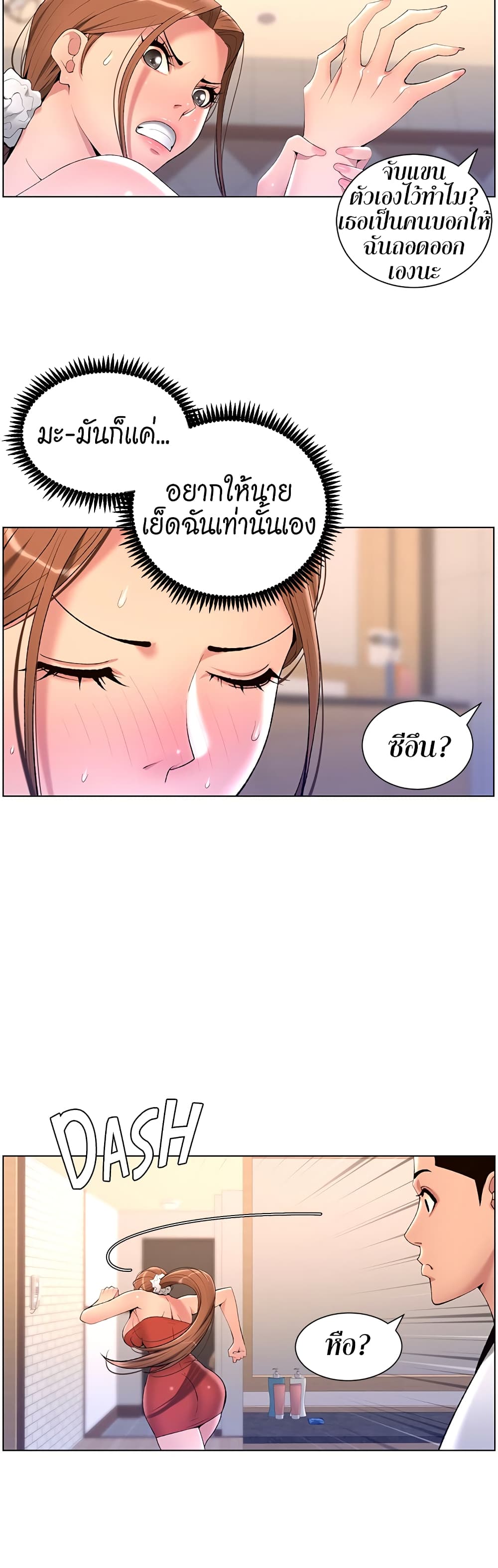 APP for the Emperor of the Night – APP for the Emperor of the Night – ตอนที่ 24 หน้า 24