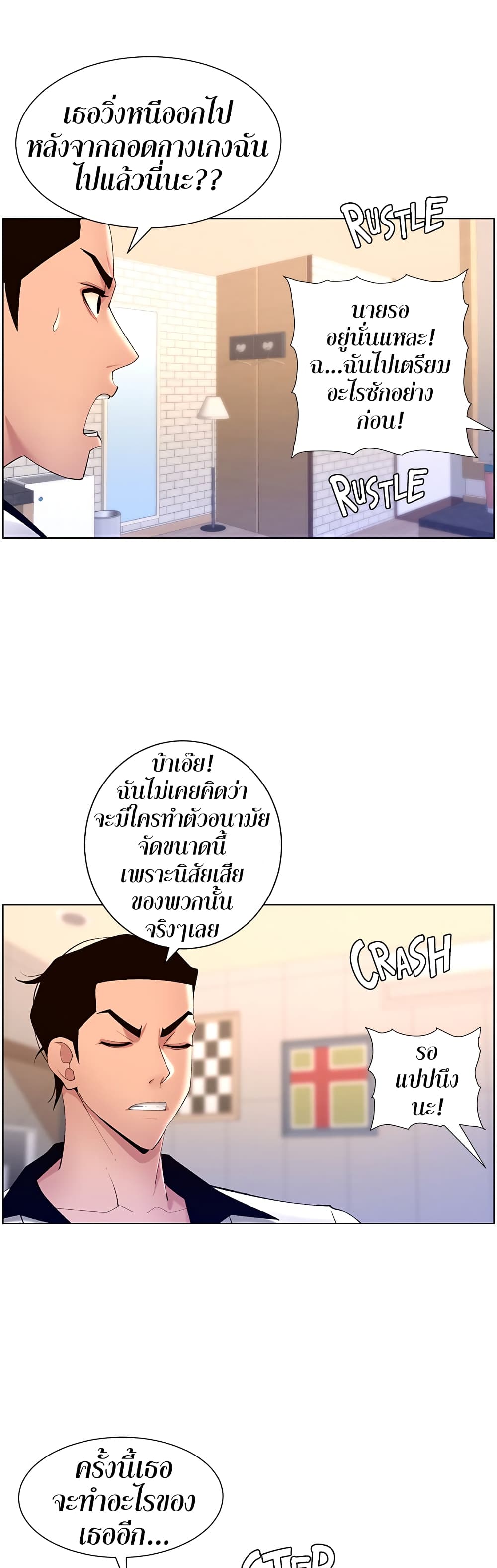 APP for the Emperor of the Night – APP for the Emperor of the Night – ตอนที่ 24 หน้า 25