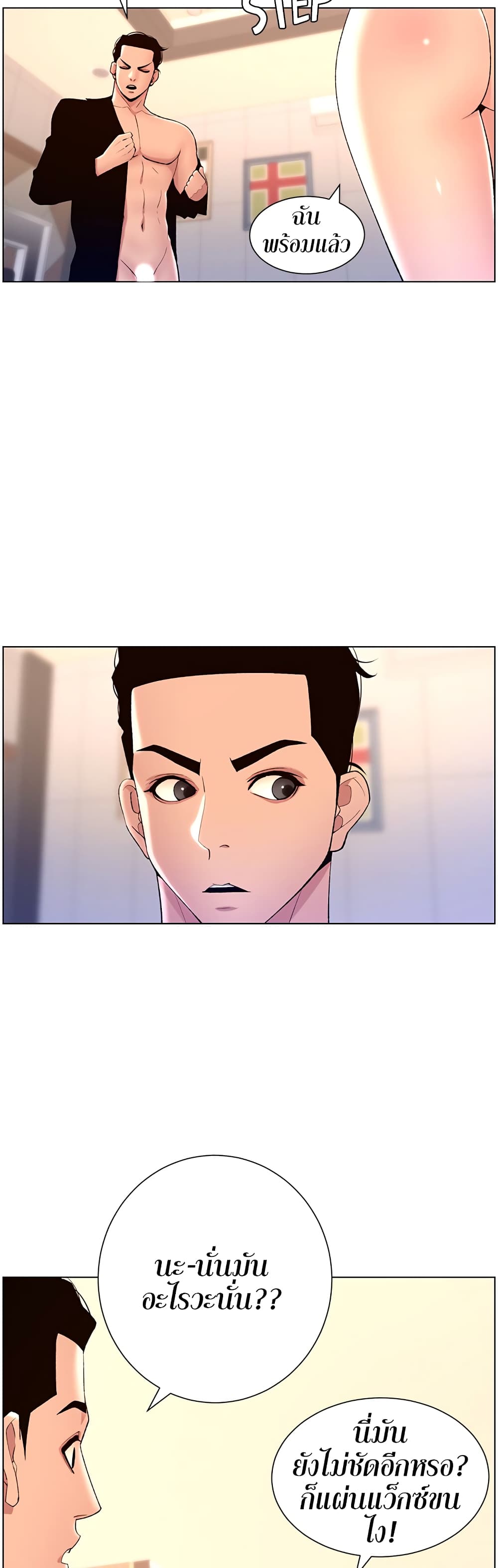 APP for the Emperor of the Night – APP for the Emperor of the Night – ตอนที่ 24 หน้า 26
