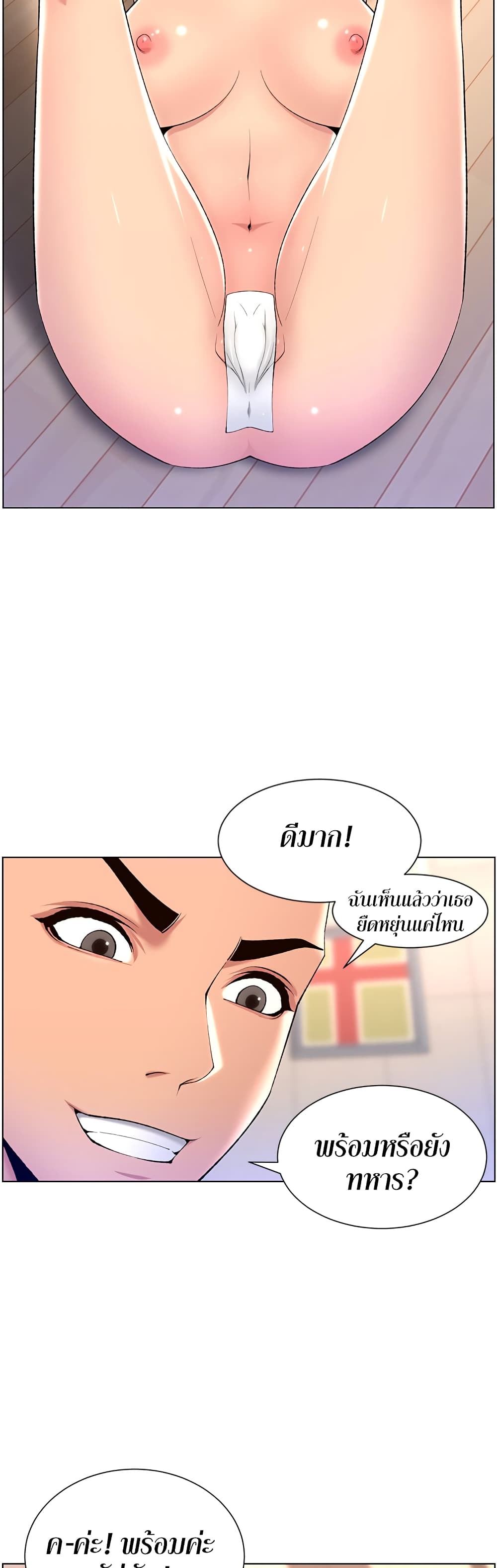 APP for the Emperor of the Night – APP for the Emperor of the Night – ตอนที่ 24 หน้า 37