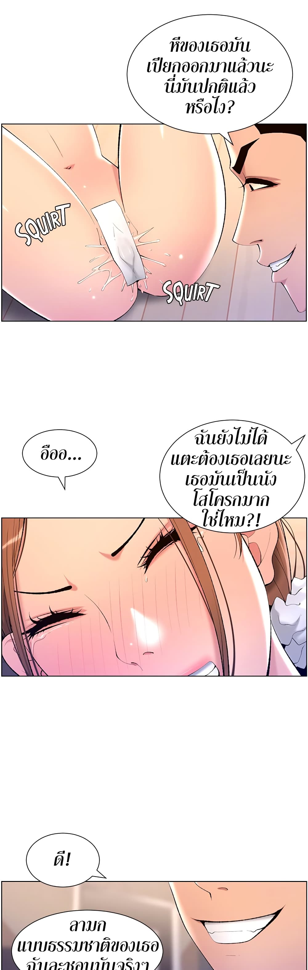 APP for the Emperor of the Night – APP for the Emperor of the Night – ตอนที่ 24 หน้า 39