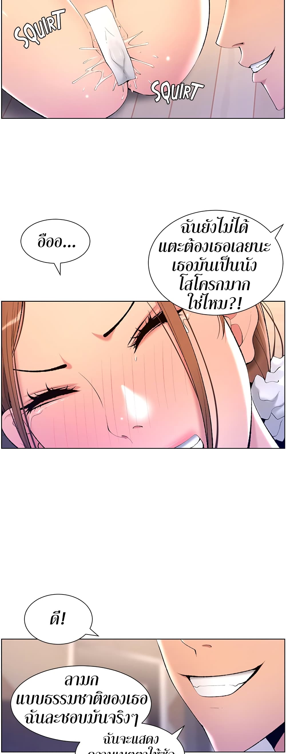 APP for the Emperor of the Night – APP for the Emperor of the Night – ตอนที่ 25 หน้า 5