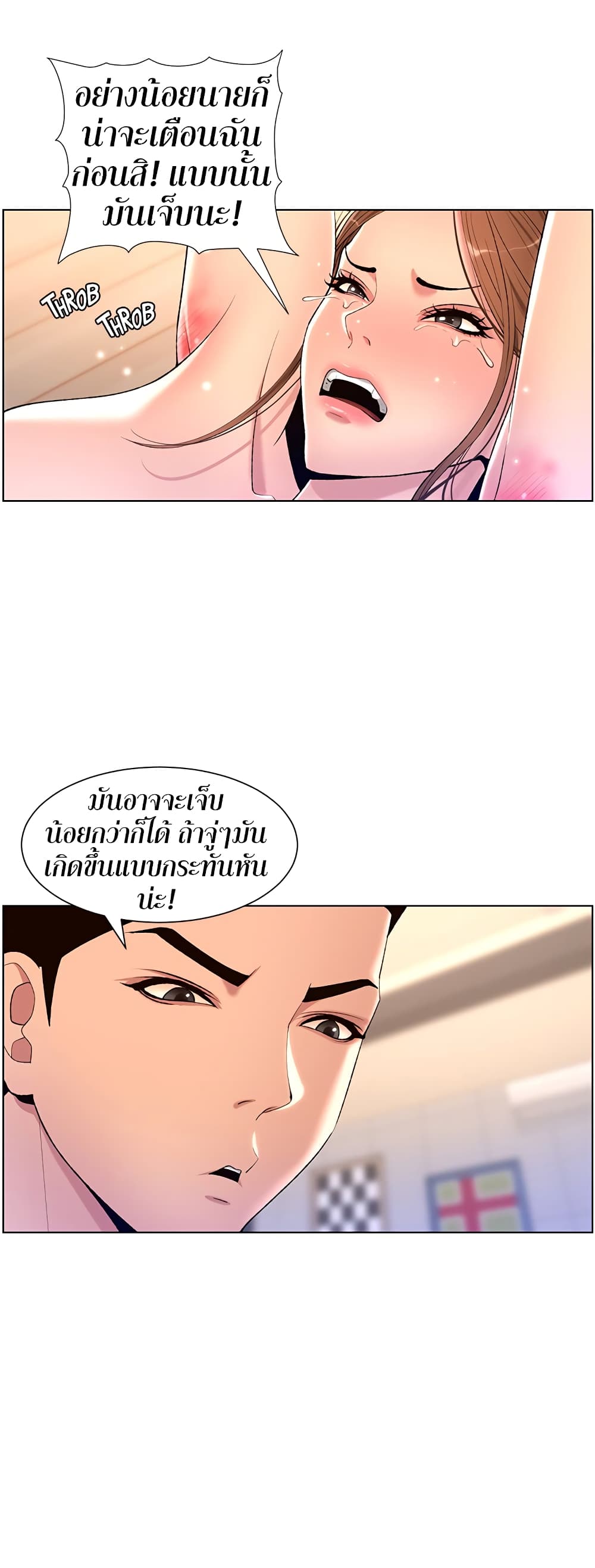APP for the Emperor of the Night – APP for the Emperor of the Night – ตอนที่ 25 หน้า 9