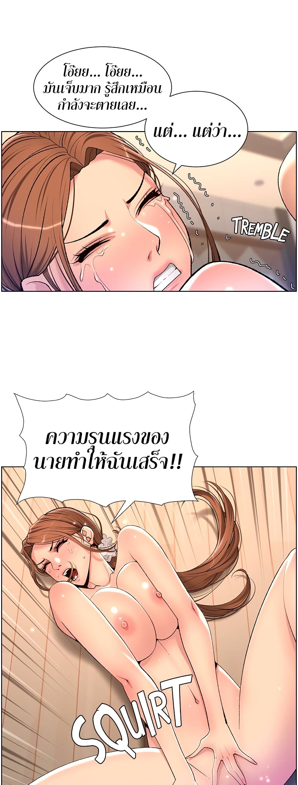 APP for the Emperor of the Night – APP for the Emperor of the Night – ตอนที่ 25 หน้า 12