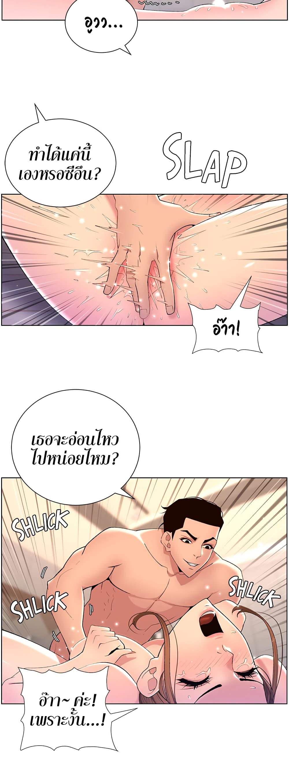 APP for the Emperor of the Night – APP for the Emperor of the Night – ตอนที่ 25 หน้า 14