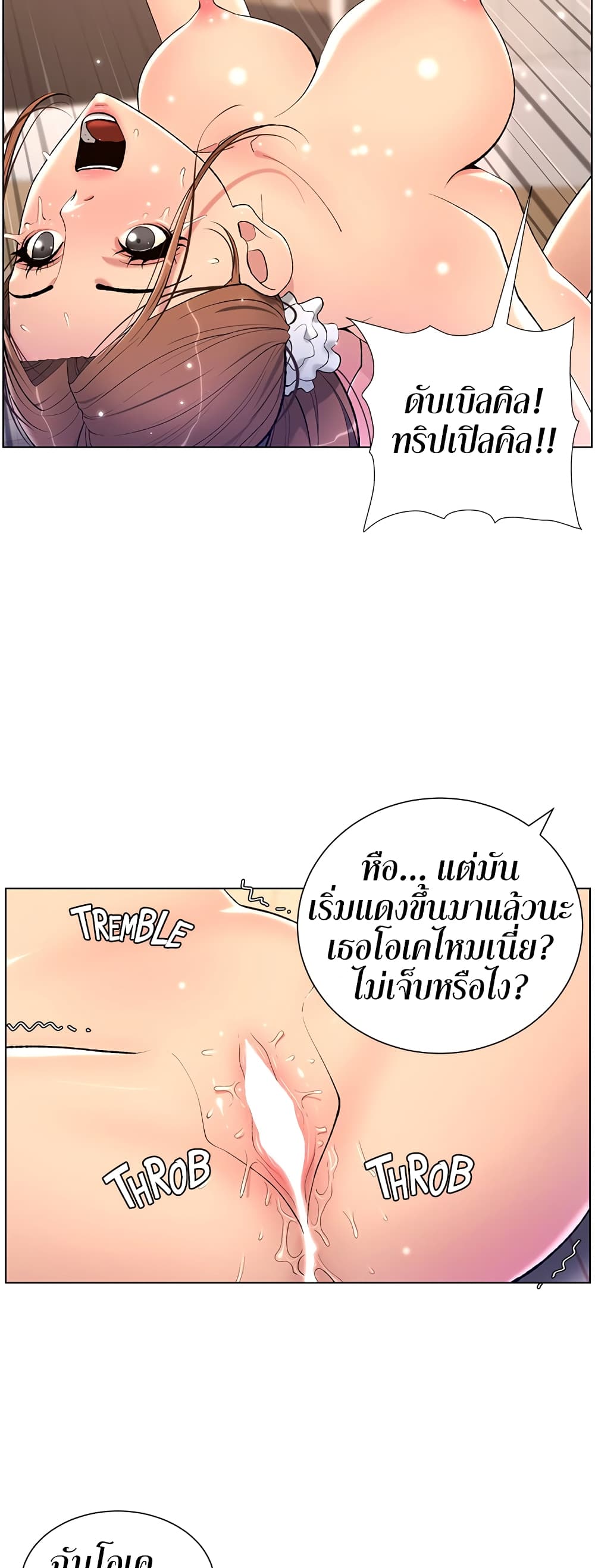 APP for the Emperor of the Night – APP for the Emperor of the Night – ตอนที่ 25 หน้า 19