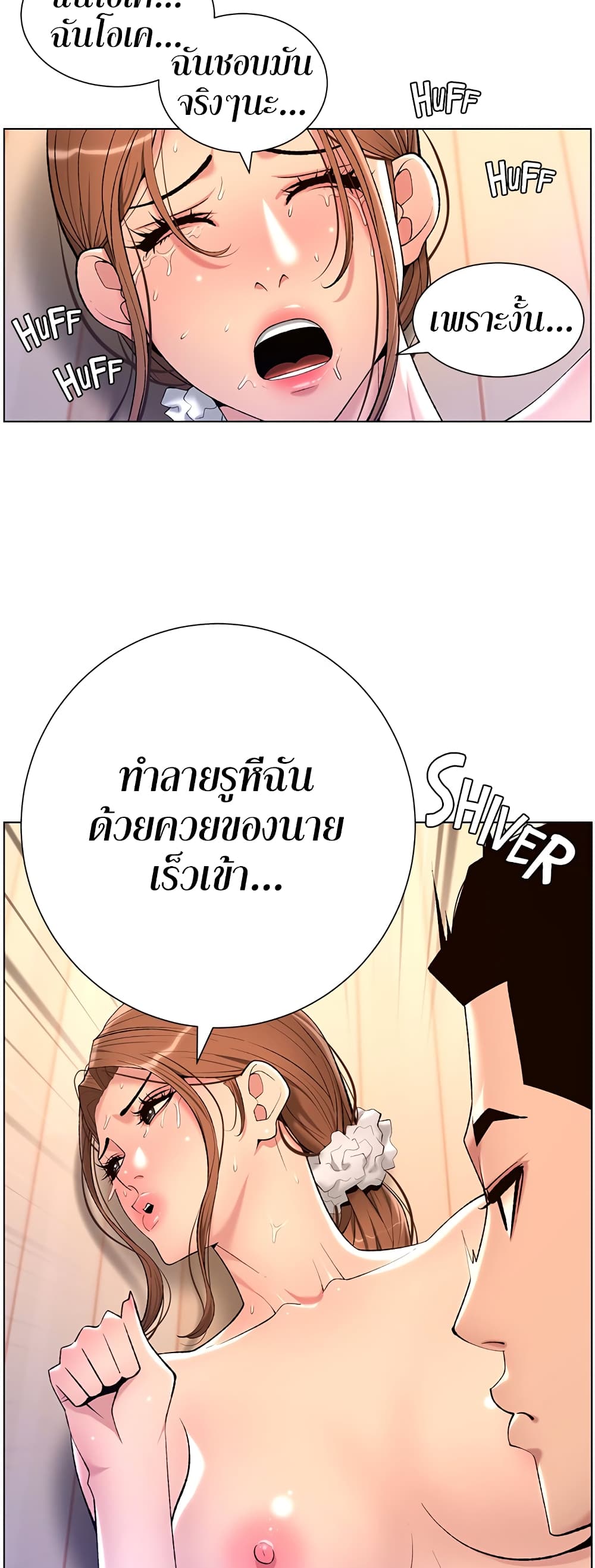 APP for the Emperor of the Night – APP for the Emperor of the Night – ตอนที่ 25 หน้า 20