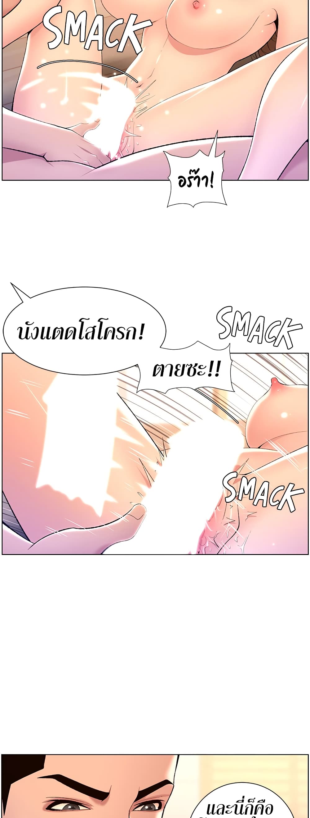 APP for the Emperor of the Night – APP for the Emperor of the Night – ตอนที่ 25 หน้า 22