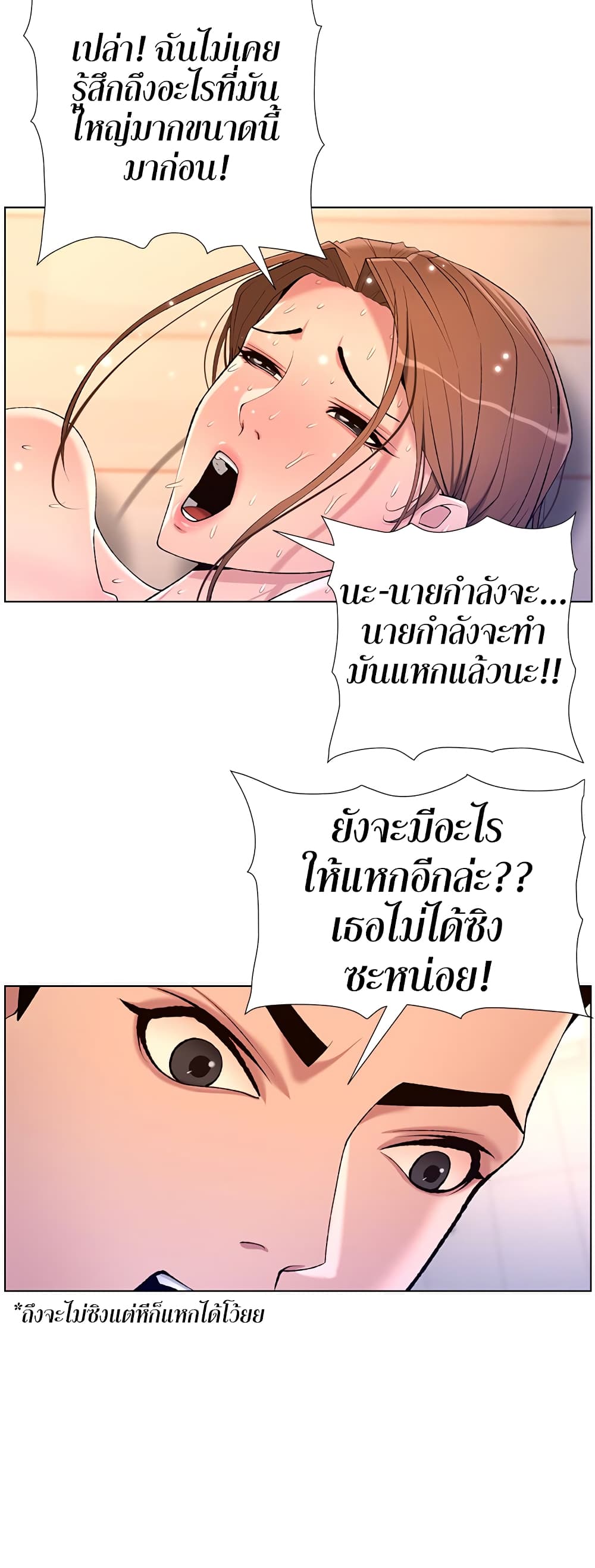 APP for the Emperor of the Night – APP for the Emperor of the Night – ตอนที่ 25 หน้า 26
