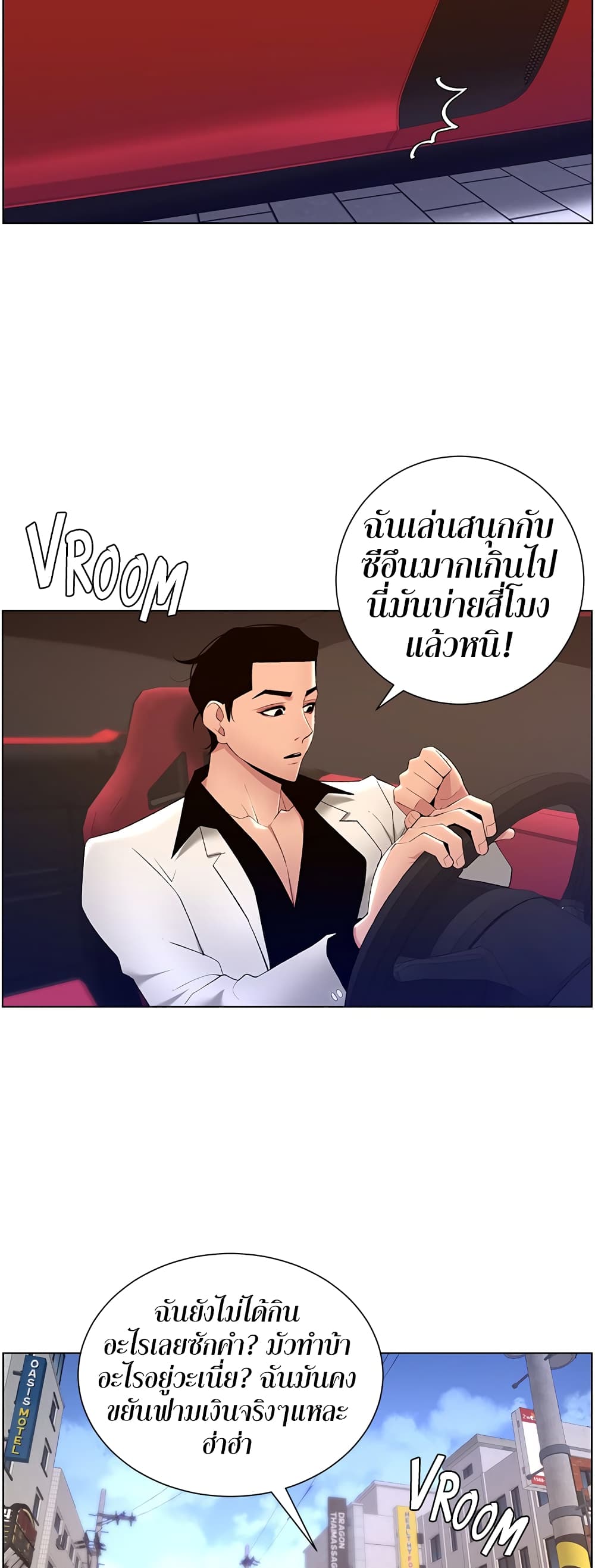 APP for the Emperor of the Night – APP for the Emperor of the Night – ตอนที่ 25 หน้า 41