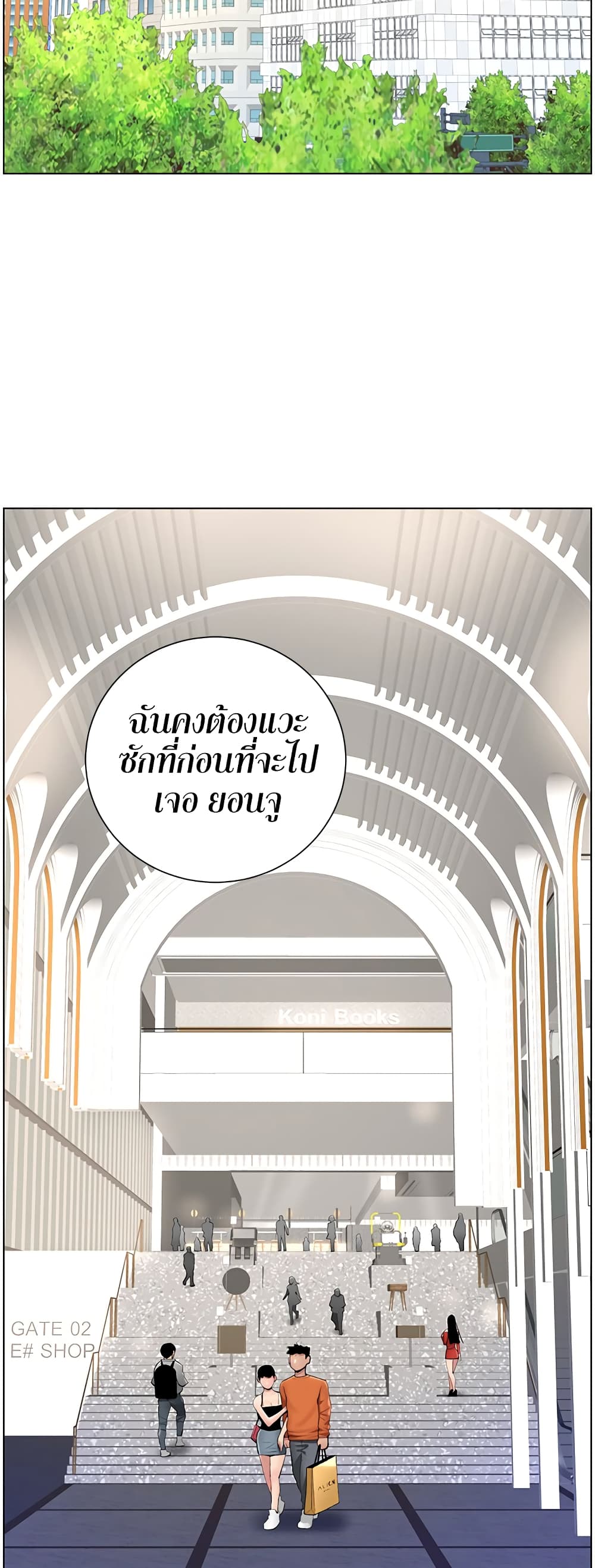 APP for the Emperor of the Night – APP for the Emperor of the Night – ตอนที่ 25 หน้า 43