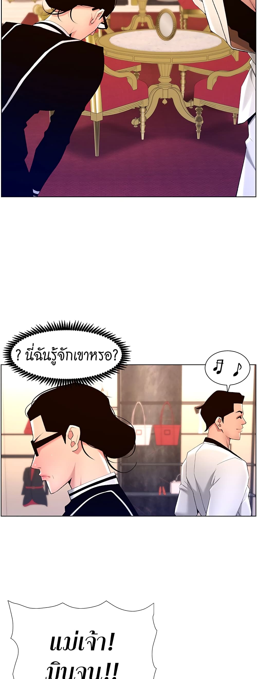 APP for the Emperor of the Night – APP for the Emperor of the Night – ตอนที่ 25 หน้า 45