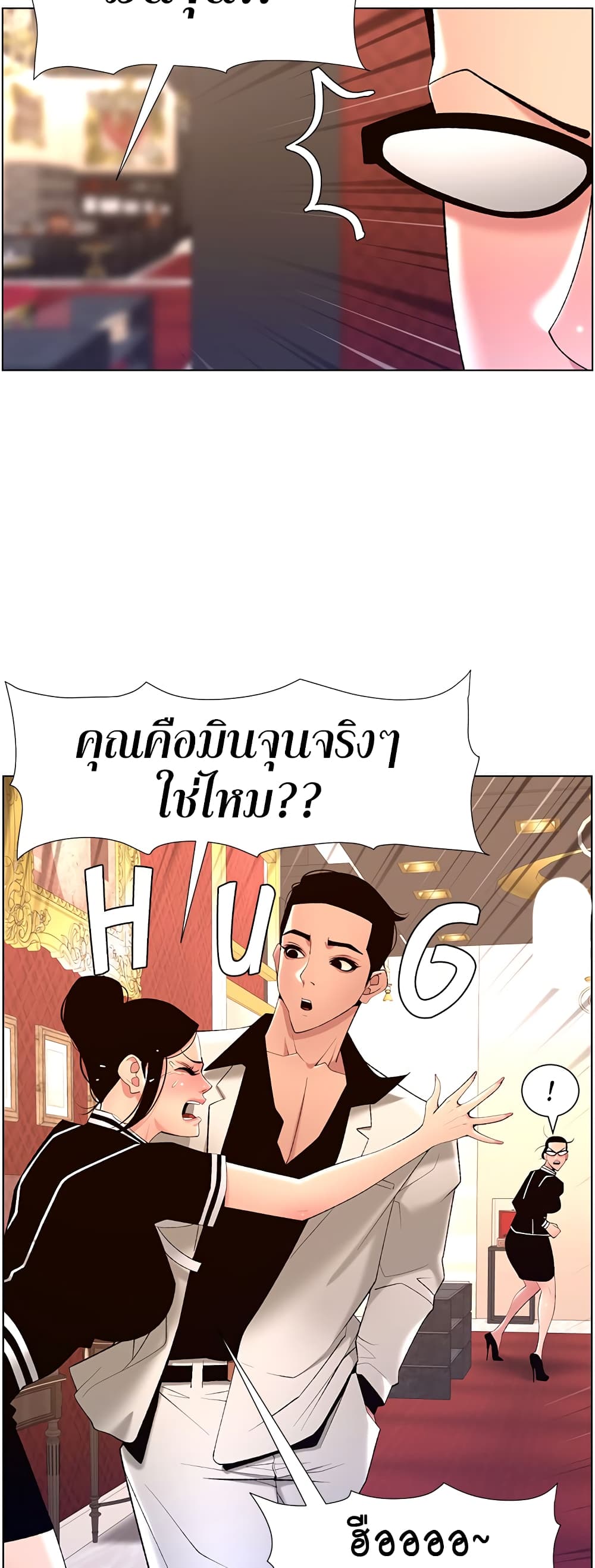 APP for the Emperor of the Night – APP for the Emperor of the Night – ตอนที่ 25 หน้า 46