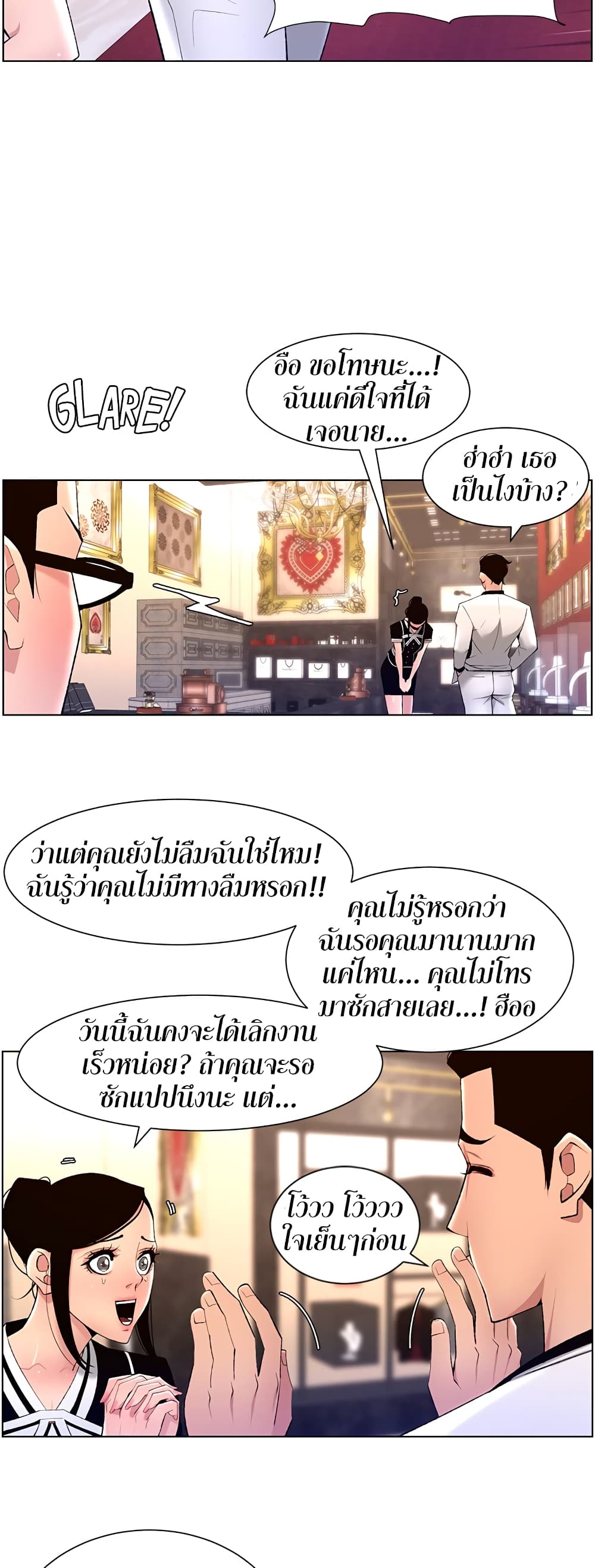 APP for the Emperor of the Night – APP for the Emperor of the Night – ตอนที่ 25 หน้า 47