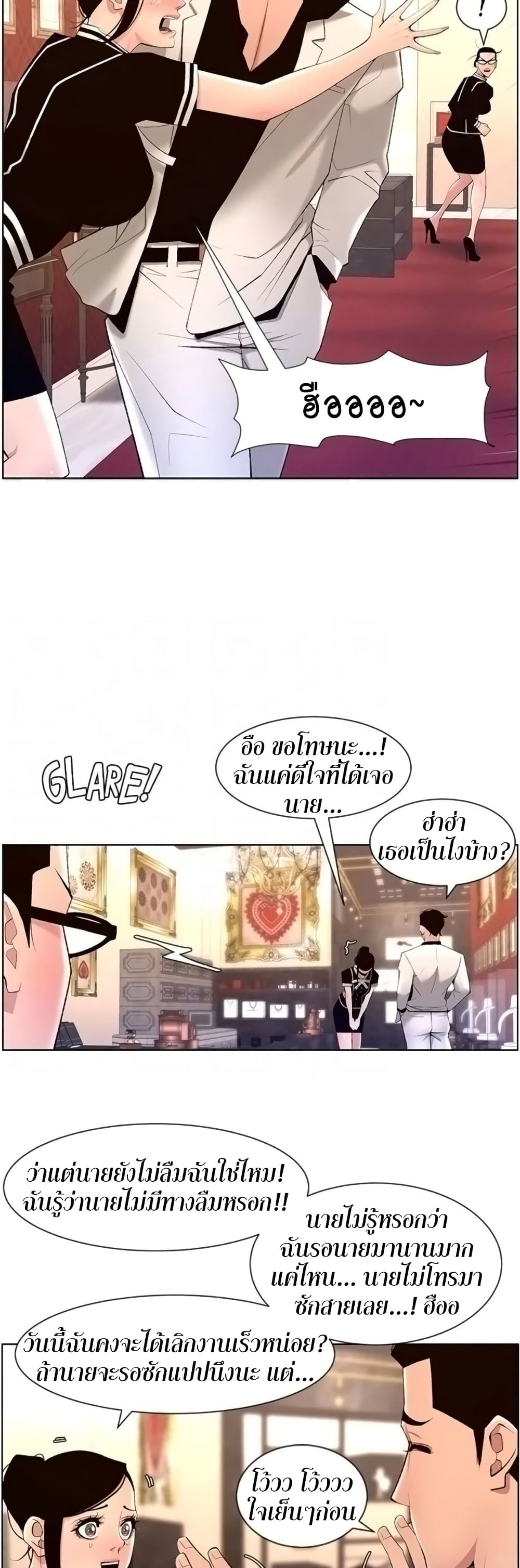 APP for the Emperor of the Night – APP for the Emperor of the Night – ตอนที่ 26 หน้า 4
