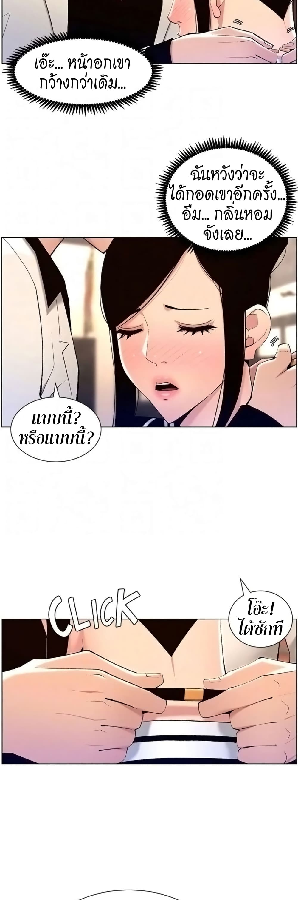 APP for the Emperor of the Night – APP for the Emperor of the Night – ตอนที่ 26 หน้า 12
