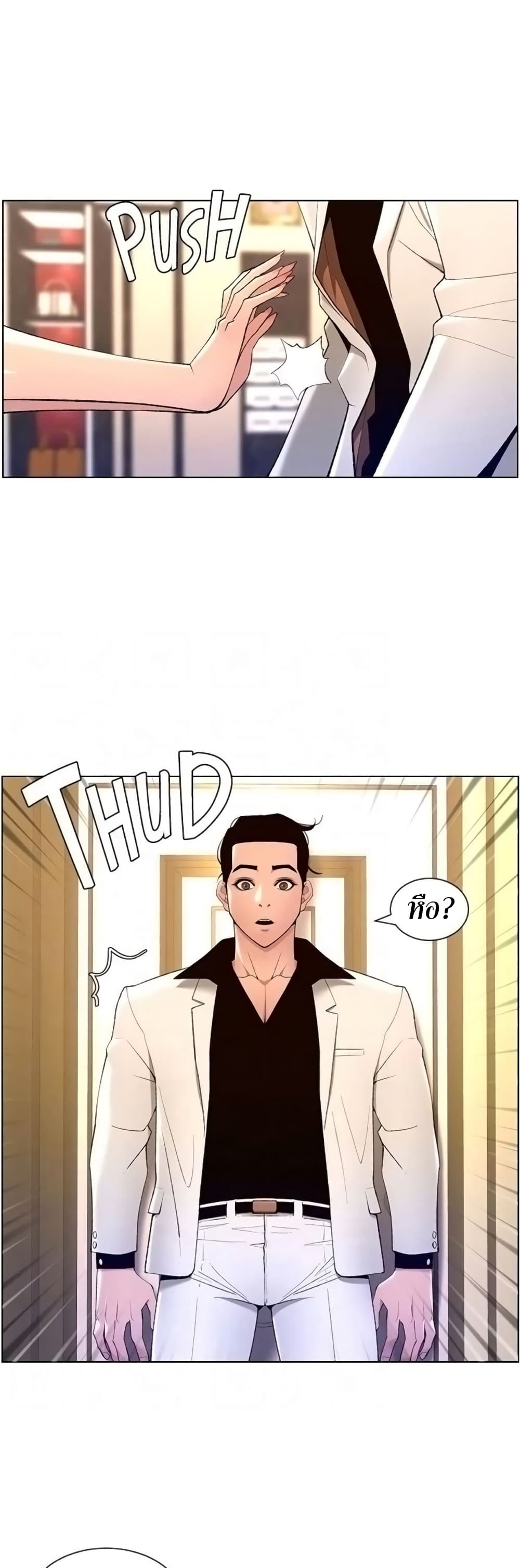 APP for the Emperor of the Night – APP for the Emperor of the Night – ตอนที่ 26 หน้า 14
