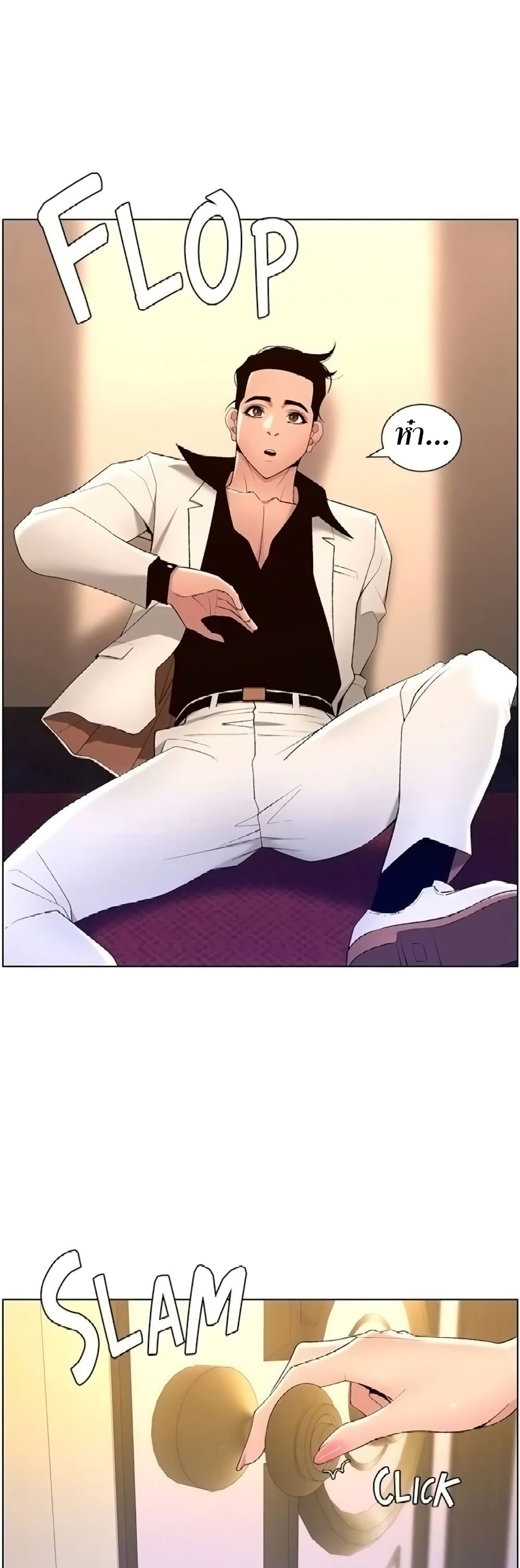 APP for the Emperor of the Night – APP for the Emperor of the Night – ตอนที่ 26 หน้า 16