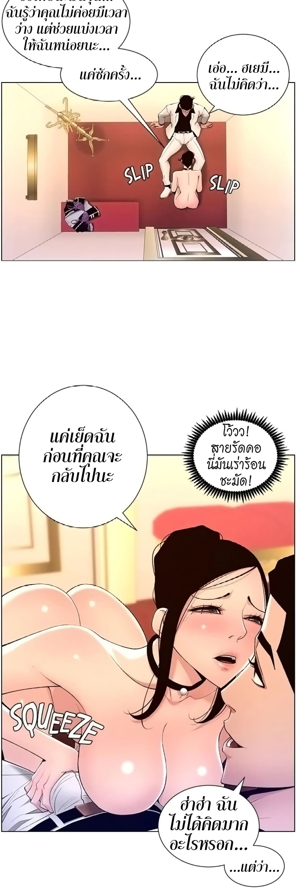 APP for the Emperor of the Night – APP for the Emperor of the Night – ตอนที่ 26 หน้า 18