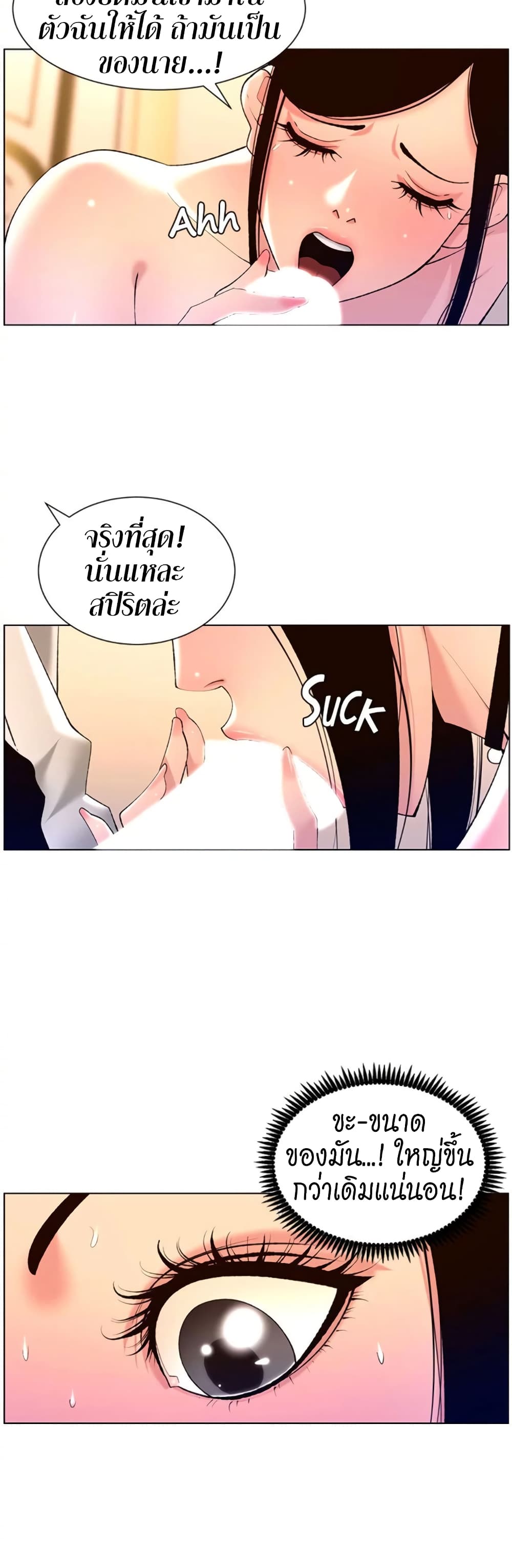 APP for the Emperor of the Night – APP for the Emperor of the Night – ตอนที่ 26 หน้า 23