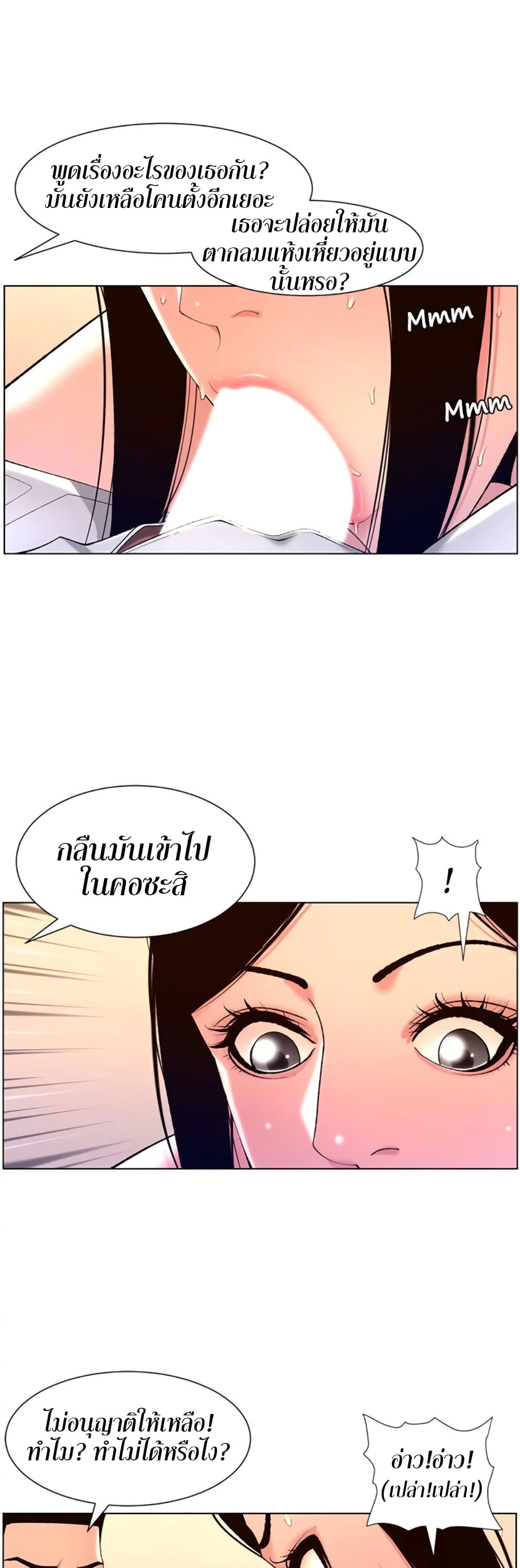 APP for the Emperor of the Night – APP for the Emperor of the Night – ตอนที่ 26 หน้า 25