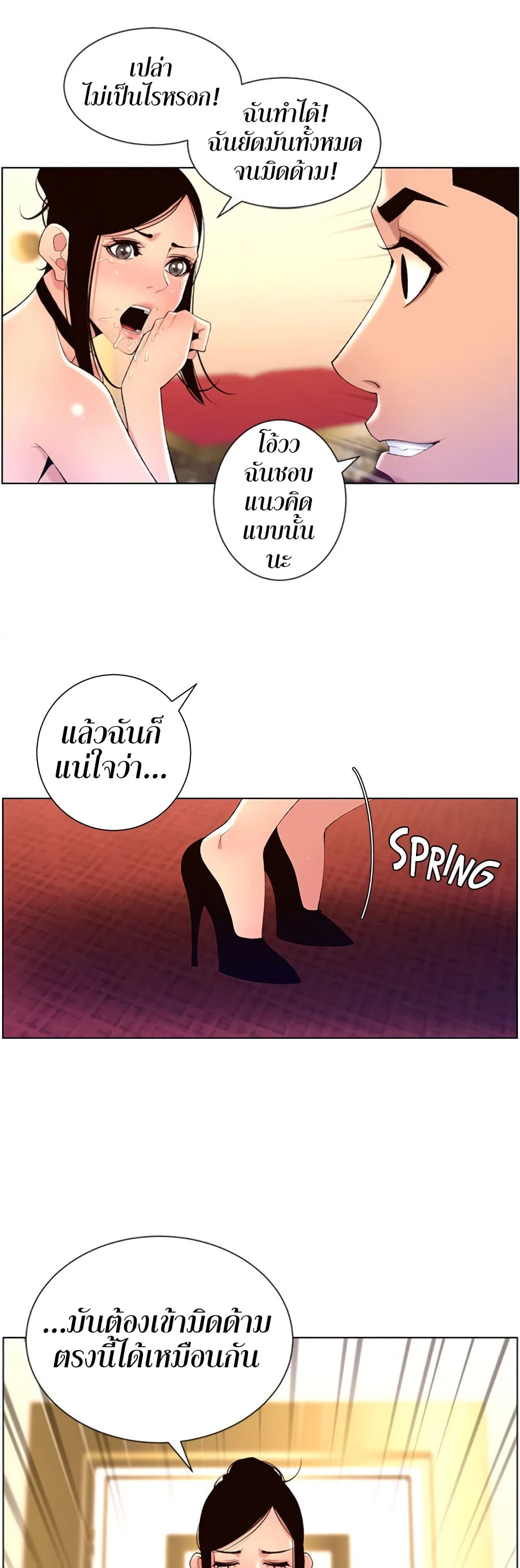 APP for the Emperor of the Night – APP for the Emperor of the Night – ตอนที่ 26 หน้า 30