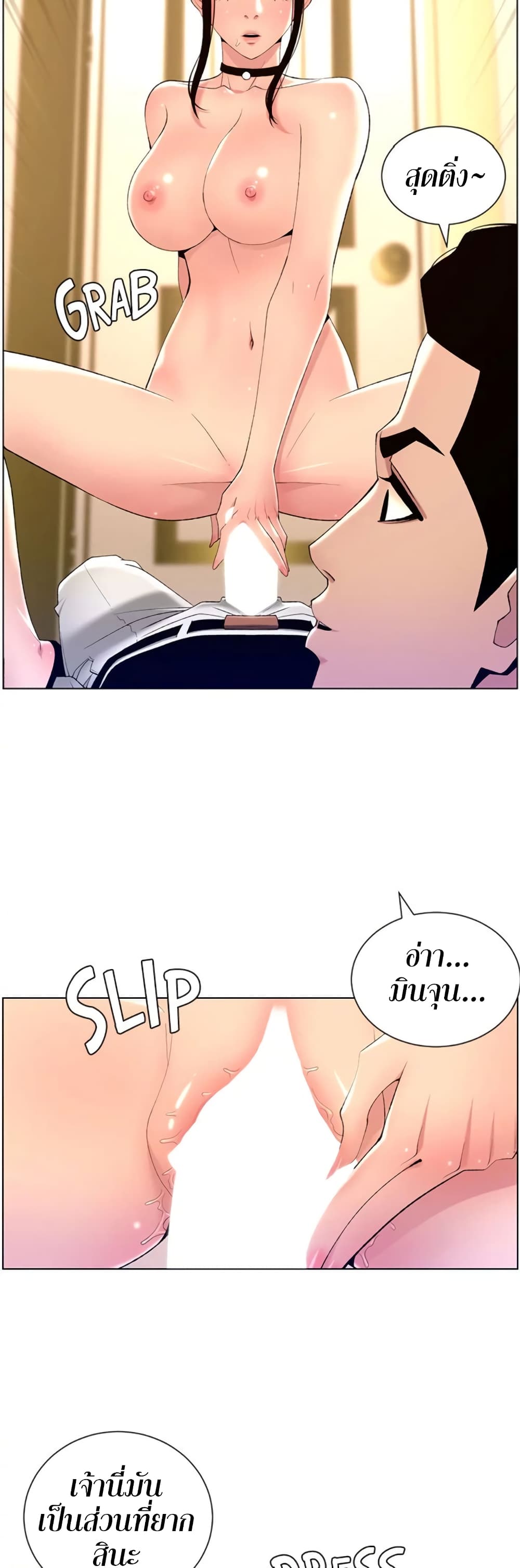 APP for the Emperor of the Night – APP for the Emperor of the Night – ตอนที่ 26 หน้า 31