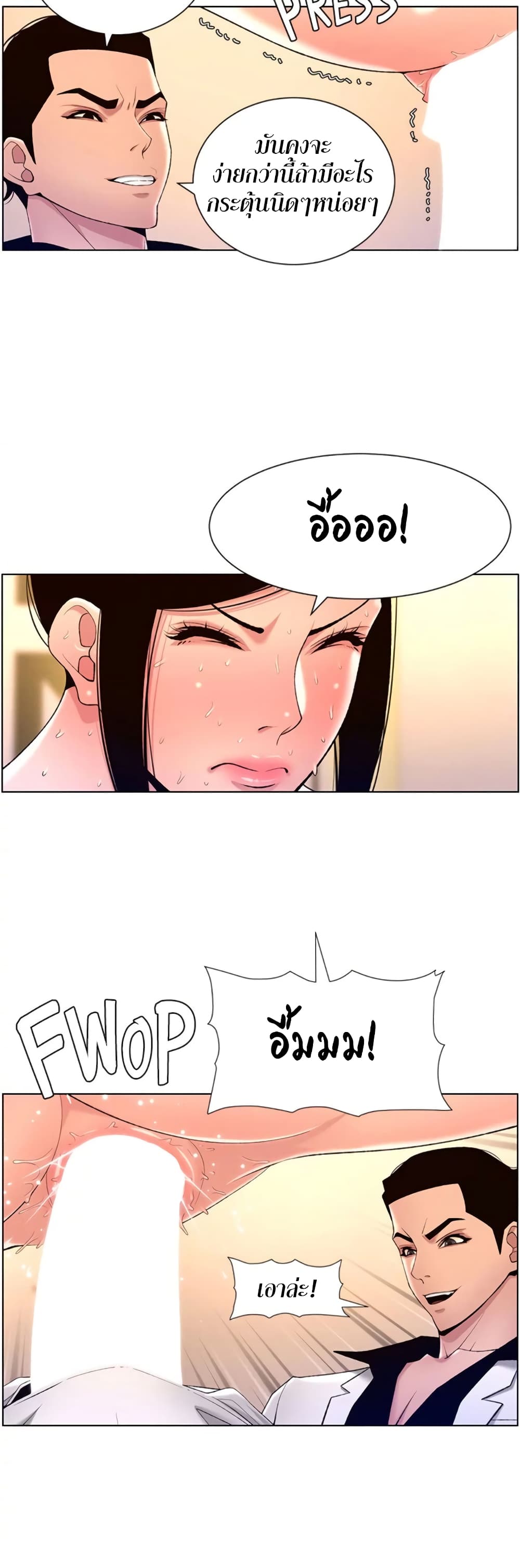 APP for the Emperor of the Night – APP for the Emperor of the Night – ตอนที่ 26 หน้า 32