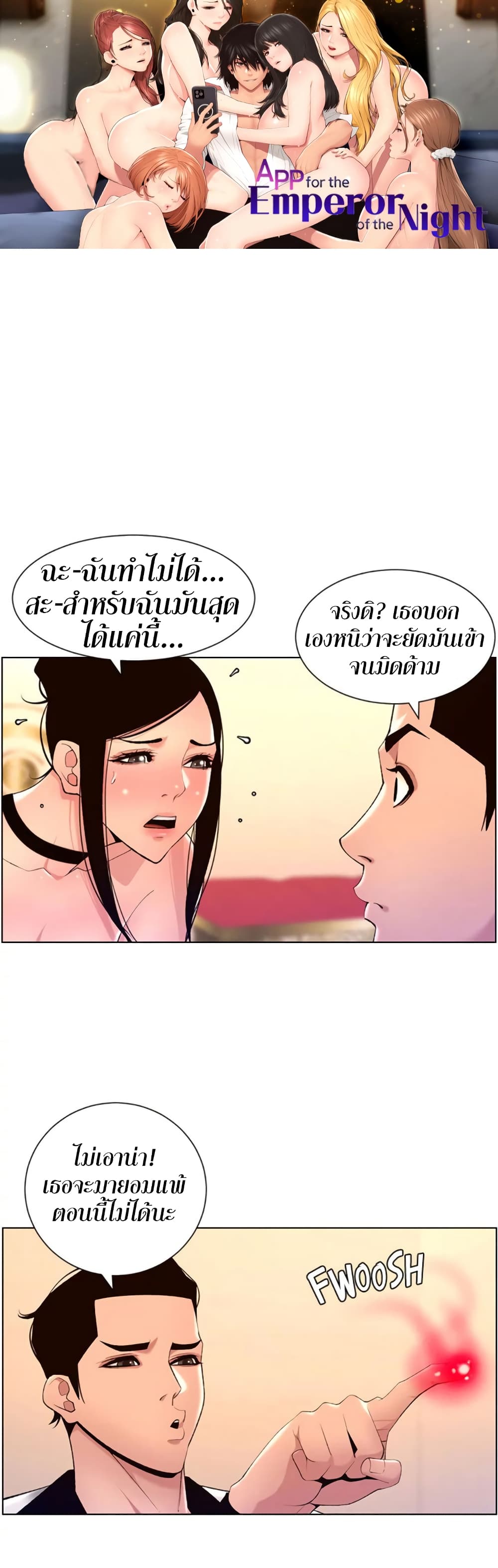 APP for the Emperor of the Night – APP for the Emperor of the Night – ตอนที่ 27 หน้า 1