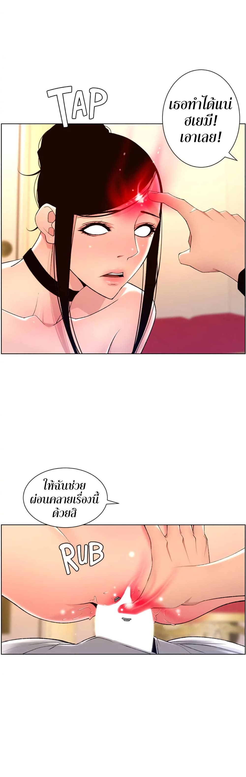 APP for the Emperor of the Night – APP for the Emperor of the Night – ตอนที่ 27 หน้า 2