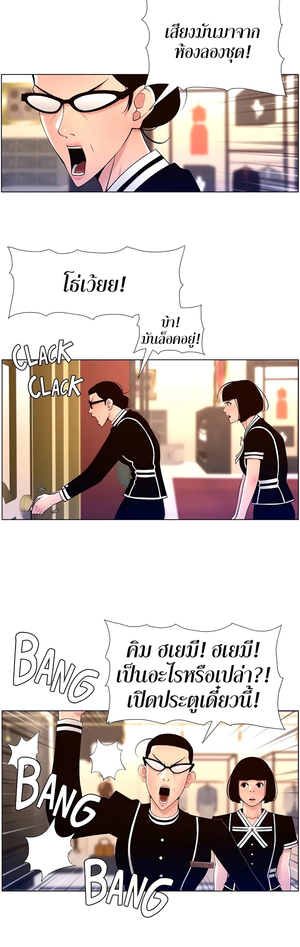 APP for the Emperor of the Night – APP for the Emperor of the Night – ตอนที่ 27 หน้า 8