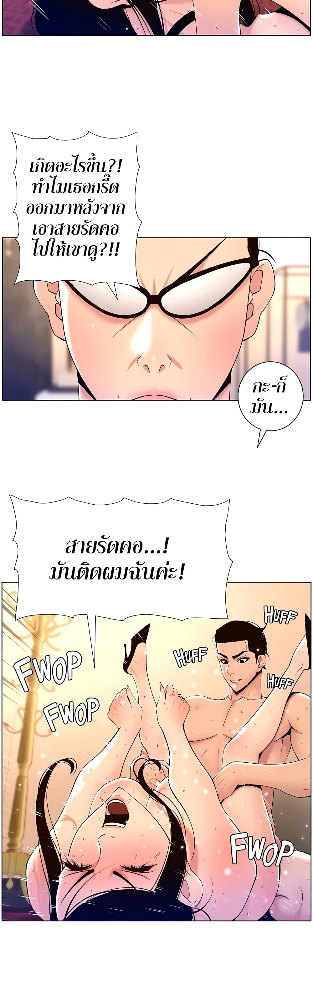 APP for the Emperor of the Night – APP for the Emperor of the Night – ตอนที่ 27 หน้า 10