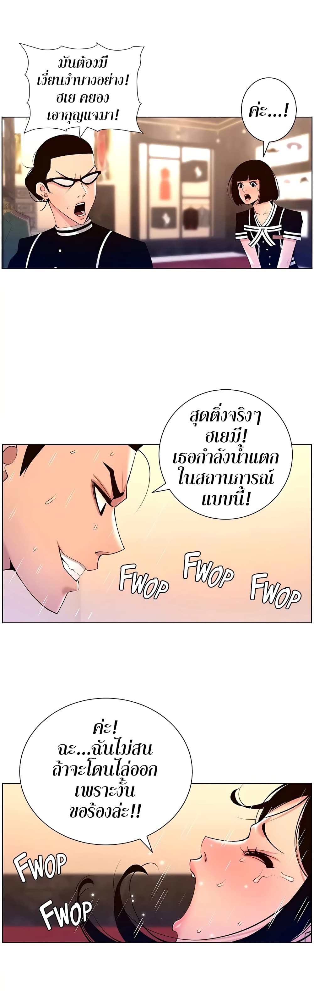 APP for the Emperor of the Night – APP for the Emperor of the Night – ตอนที่ 27 หน้า 11